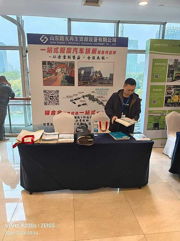 安徽合肥報(bào)廢車(chē)回收大會(huì)